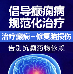 大机巴肏漂亮美女检查关在线播放癫痫病能治愈吗